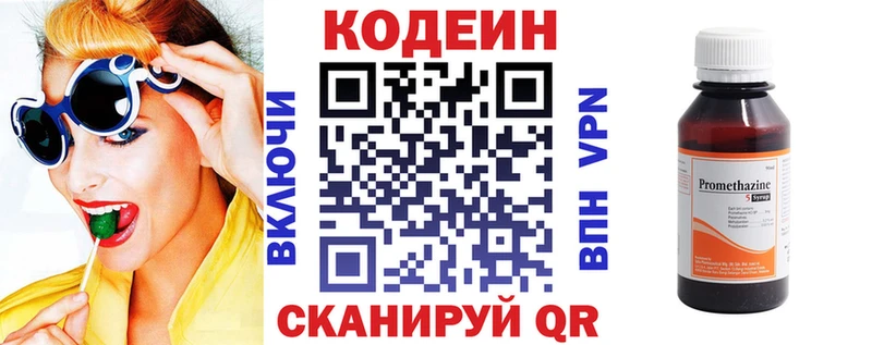 Кодеин напиток Lean (лин)  нарко площадка официальный сайт  Безенчук 