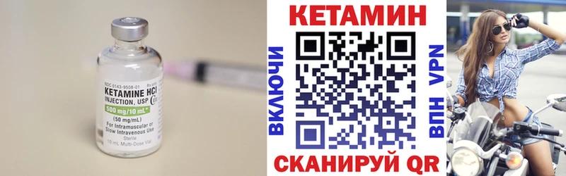 КЕТАМИН ketamine  МЕГА вход  Безенчук 
