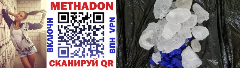 Метадон methadone  Безенчук 